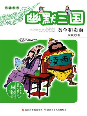 World Languages - 中国童话精选- Boston Public Library